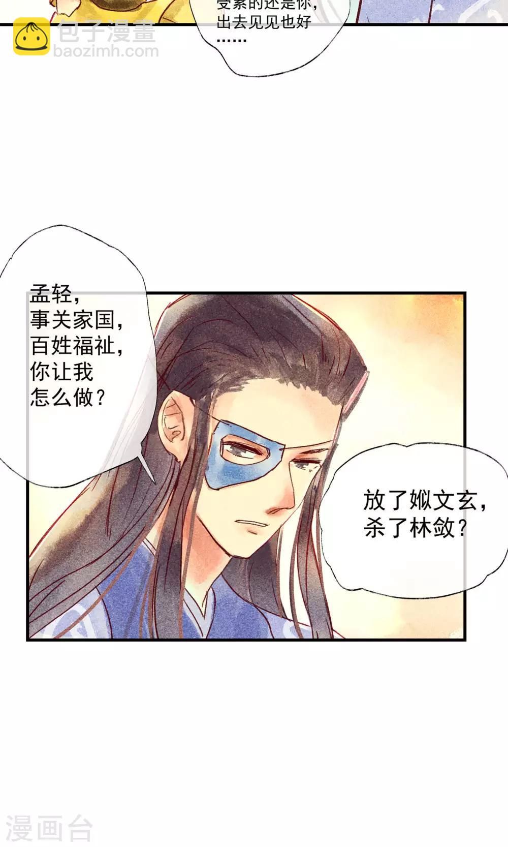 第44话 美女也能救英雄-第48话