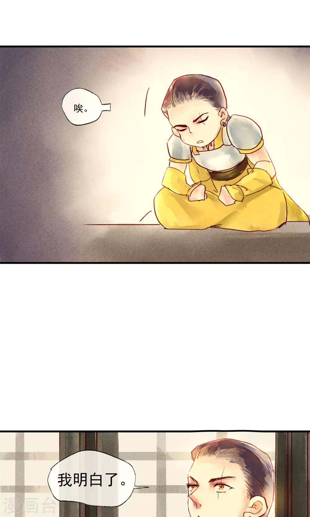 第44话 美女也能救英雄-第48话