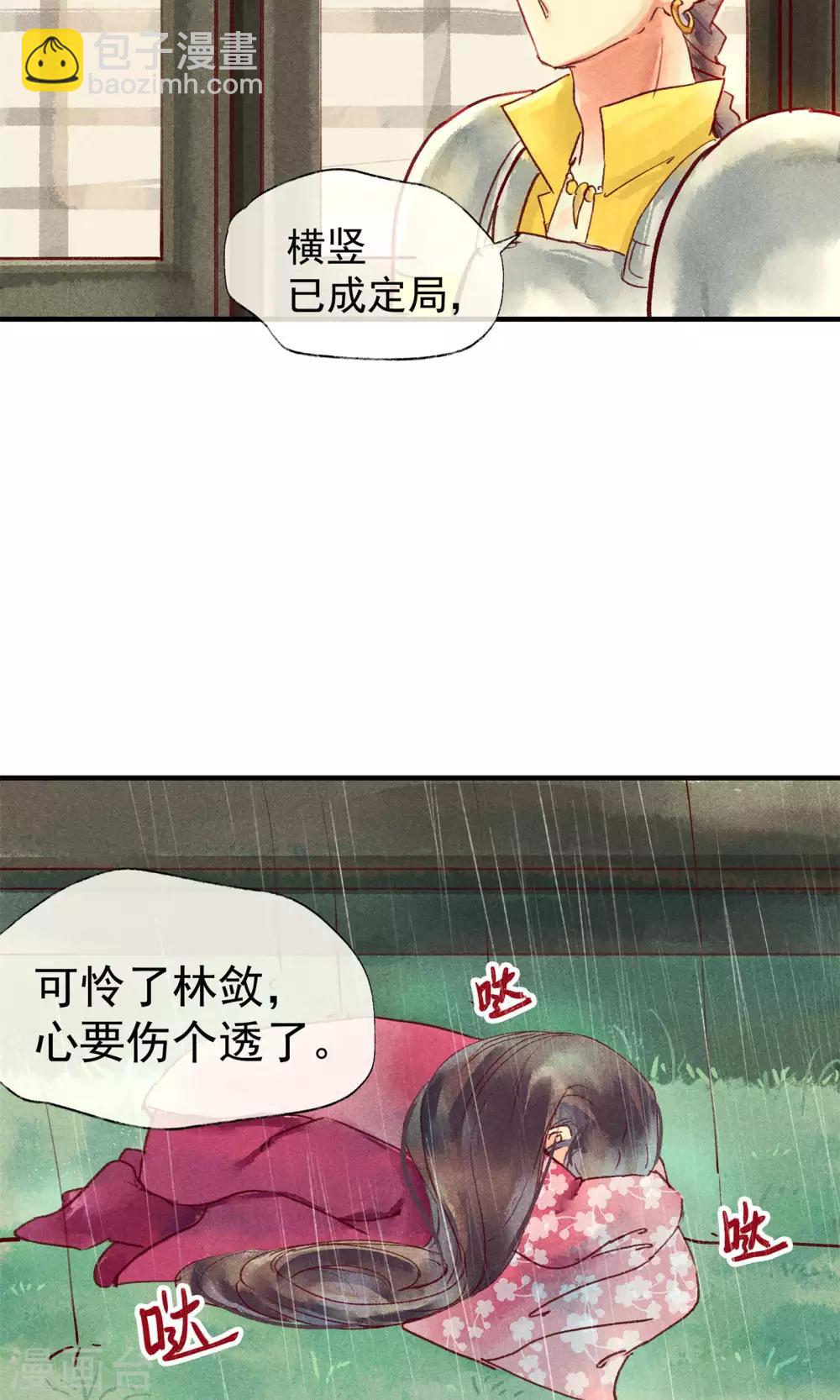 第44话 美女也能救英雄-第48话