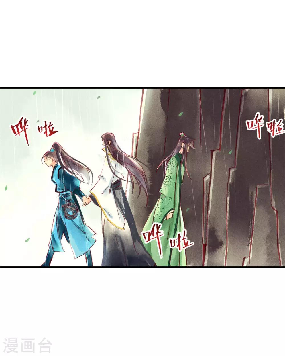 第46话 我终究是对别人动了心-第50话