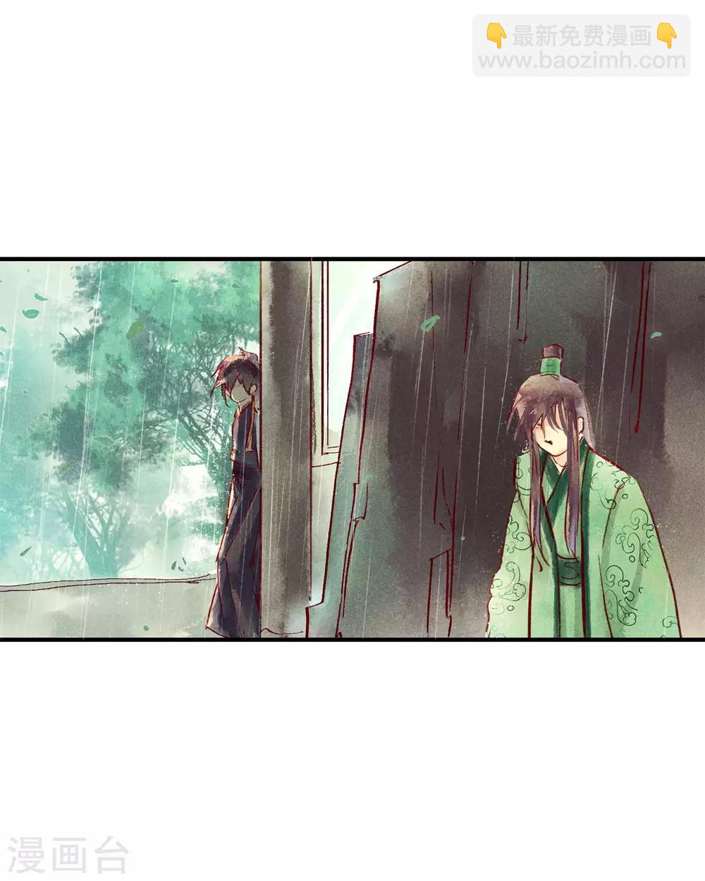 第46话 我终究是对别人动了心-第50话