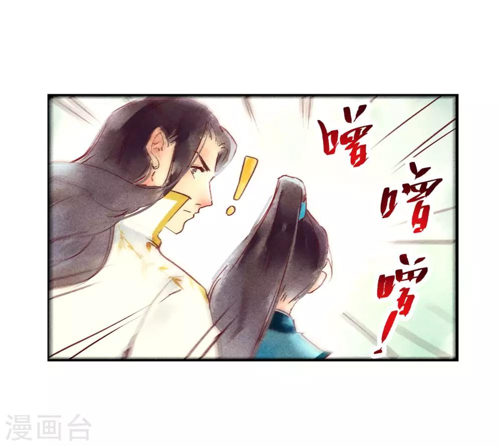 第46话 我终究是对别人动了心-第50话