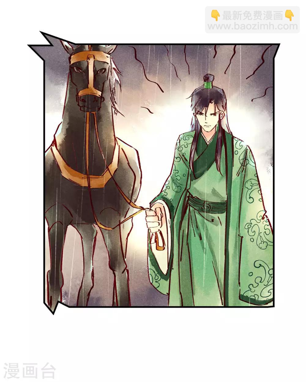 第46话 我终究是对别人动了心-第50话