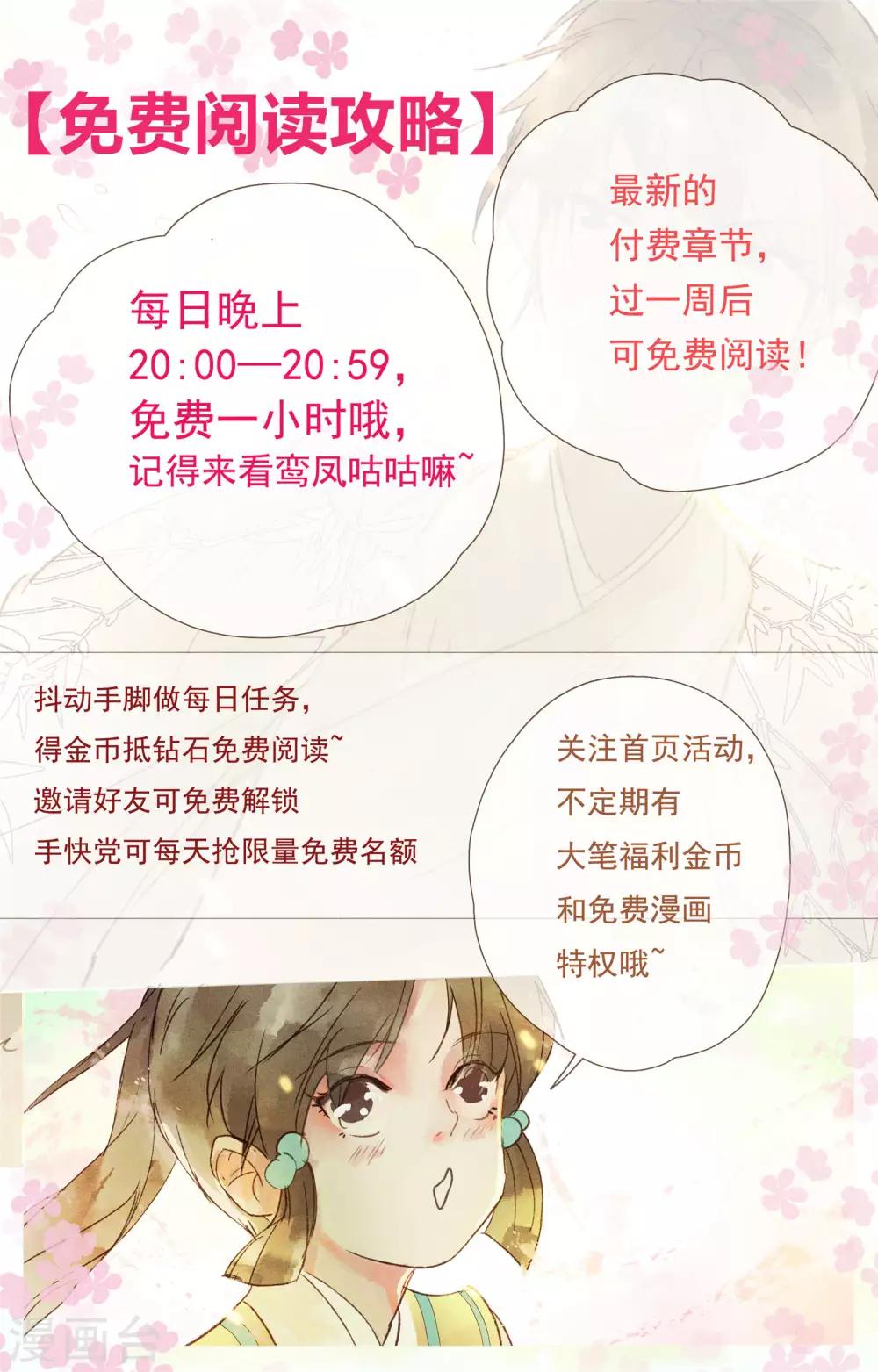 第46话 我终究是对别人动了心-第50话