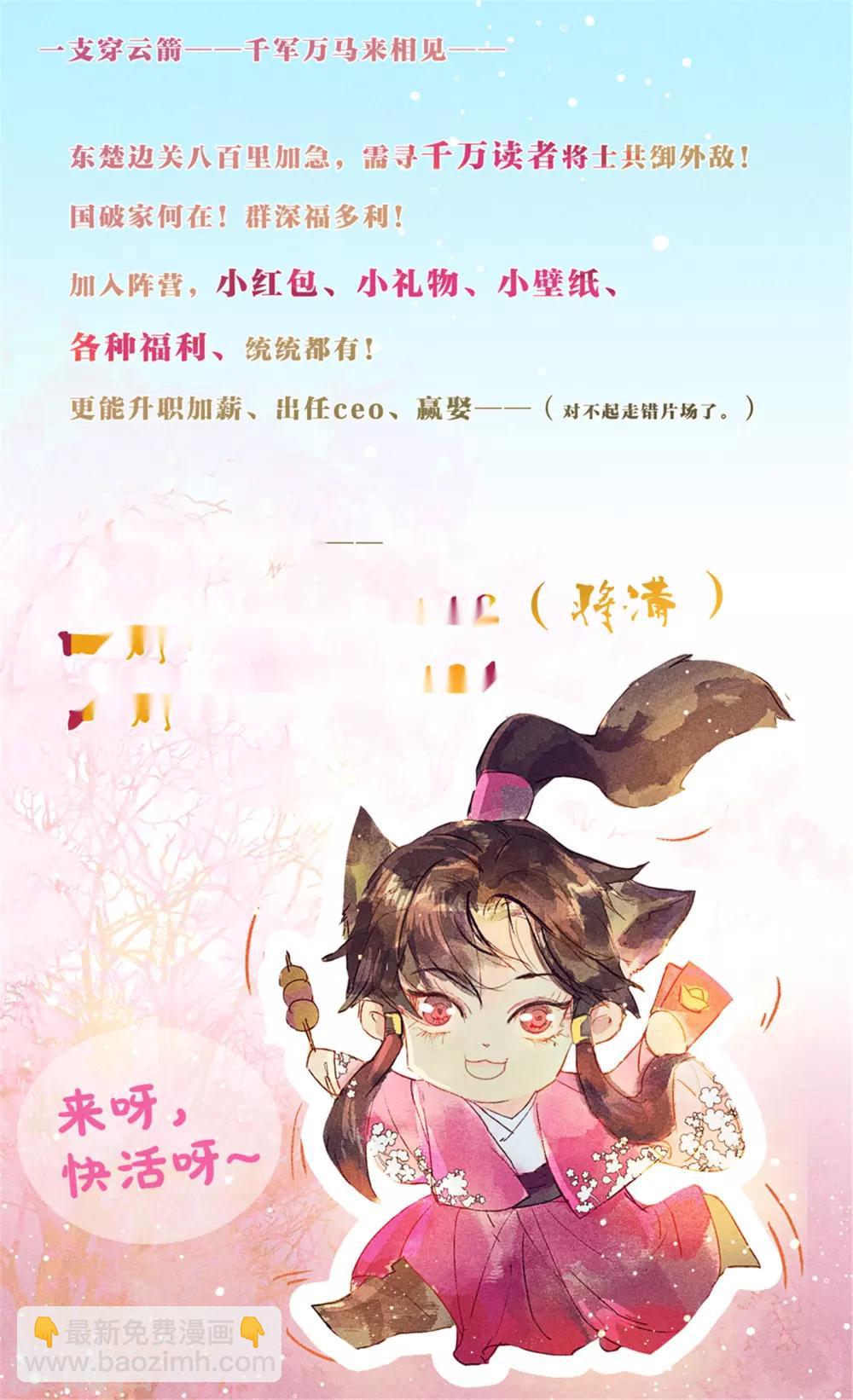 第46话 我终究是对别人动了心-第50话