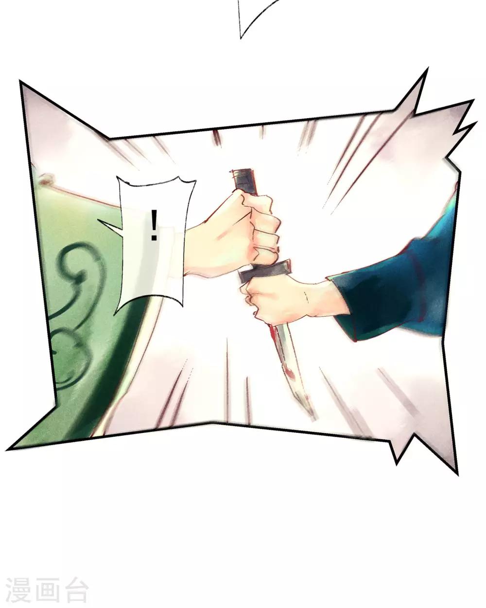 第46话 我终究是对别人动了心-第50话