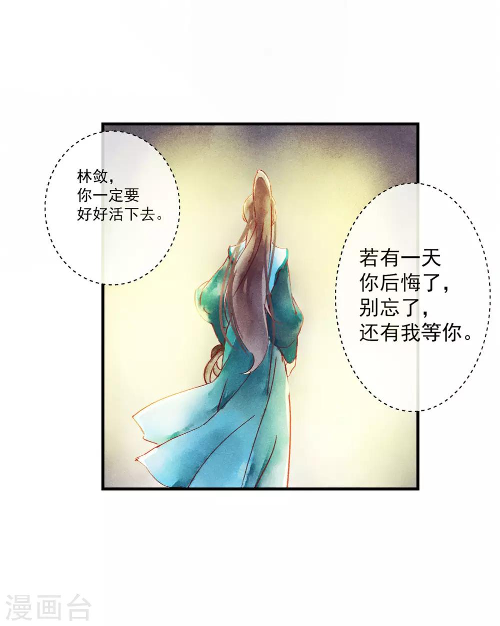 第48话 你没资格负我！-第52话