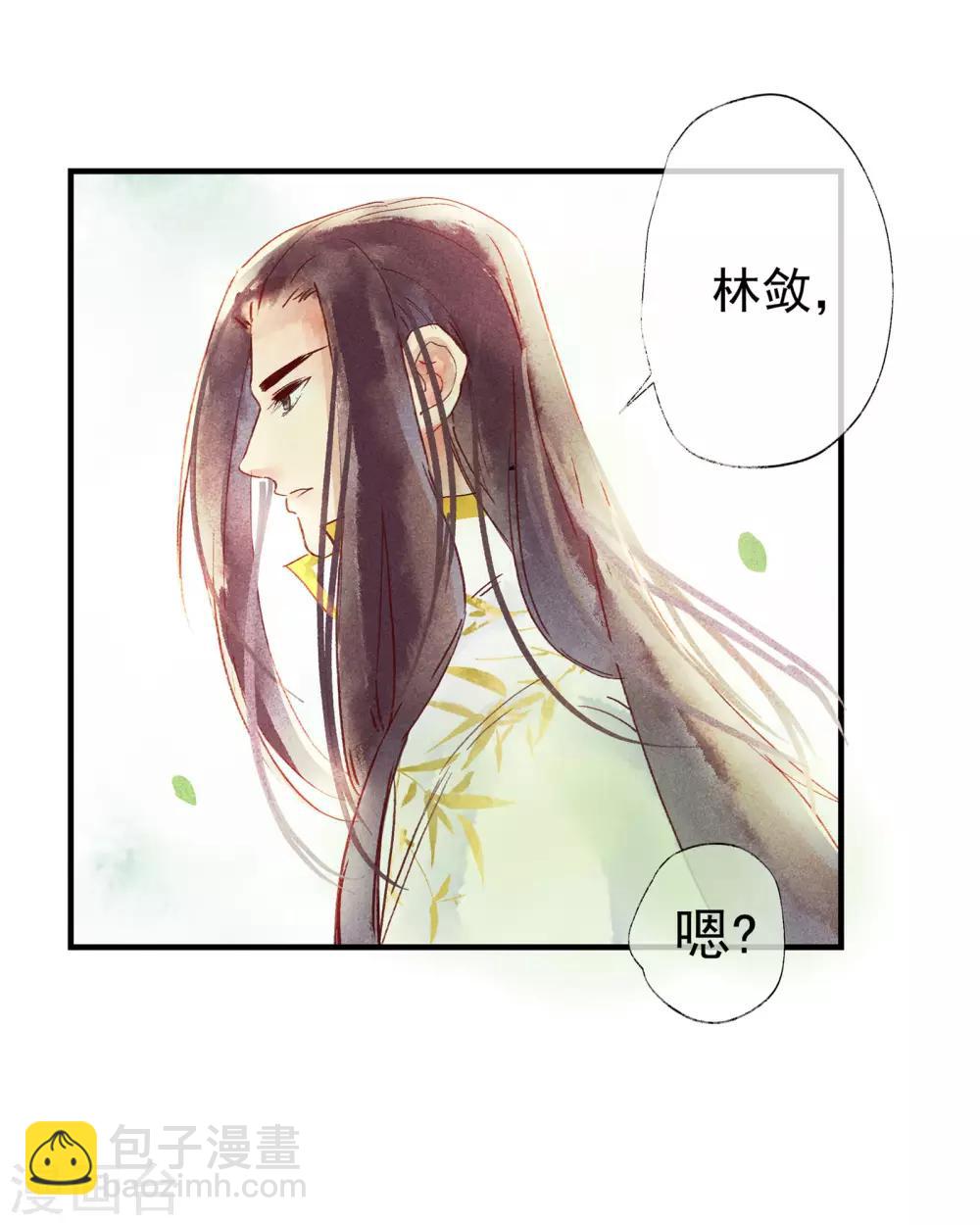 第48话 你没资格负我！-第52话