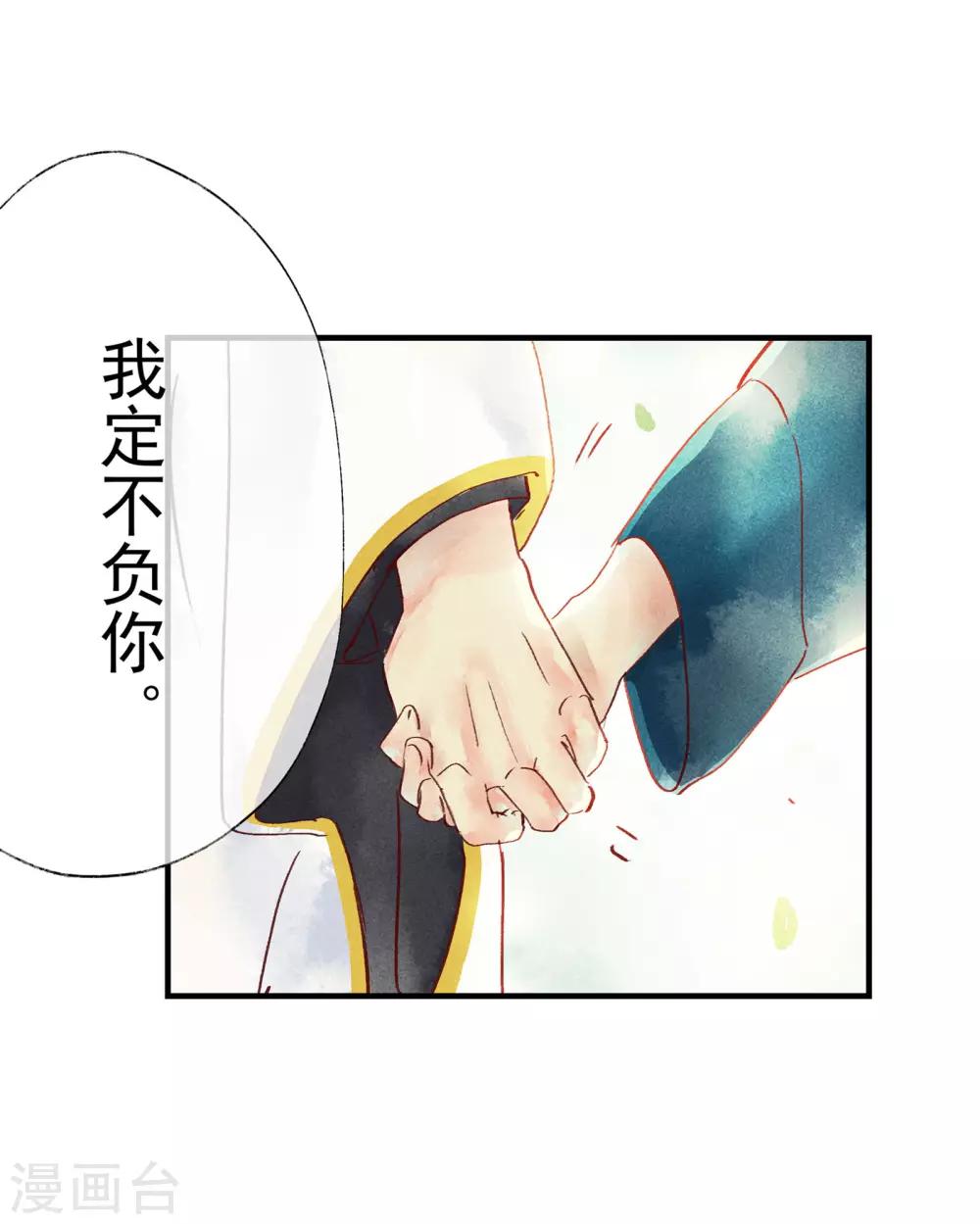 第48话 你没资格负我！-第52话