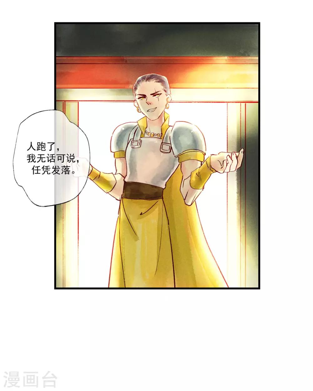 第48话 你没资格负我！-第52话