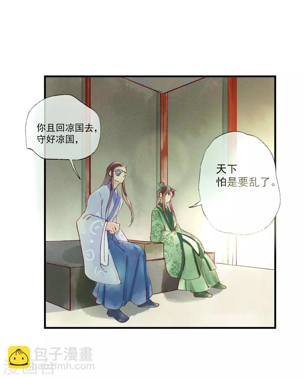 第48话 你没资格负我！-第52话