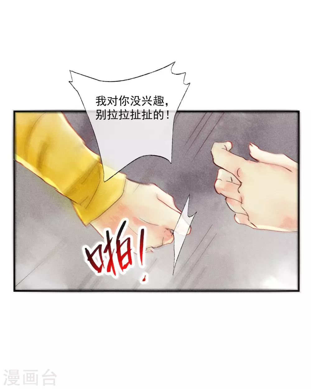 第48话 你没资格负我！-第52话