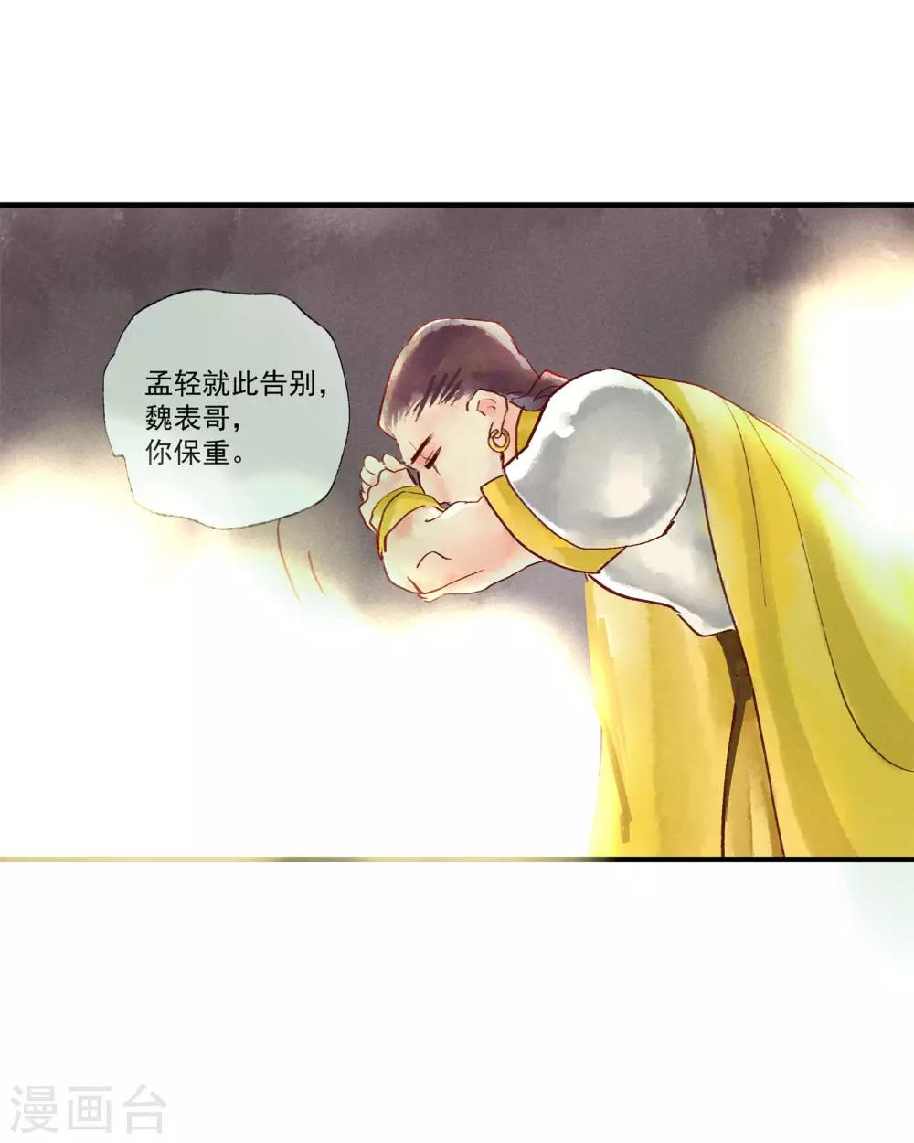 第48话 你没资格负我！-第52话