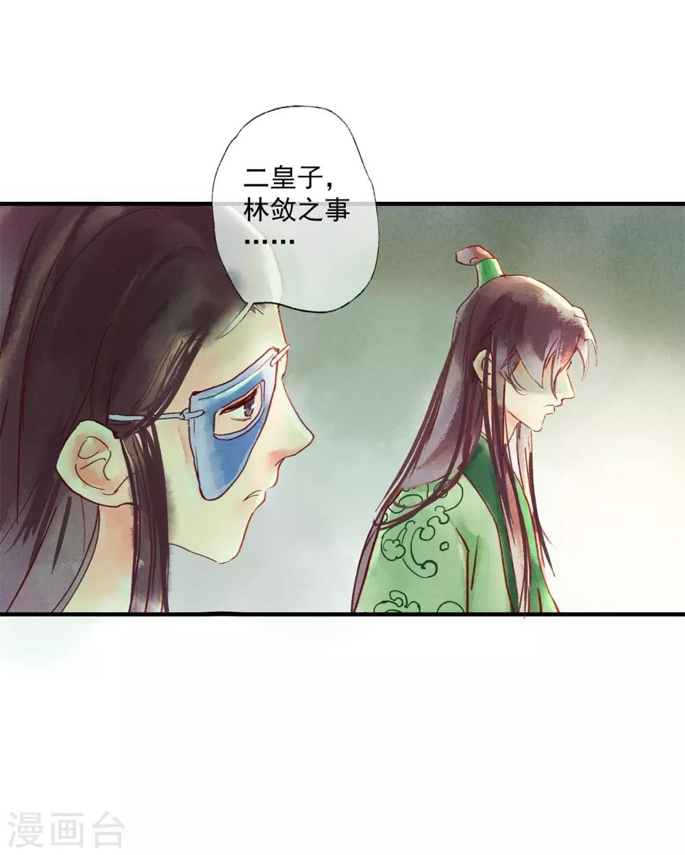 第48话 你没资格负我！-第52话