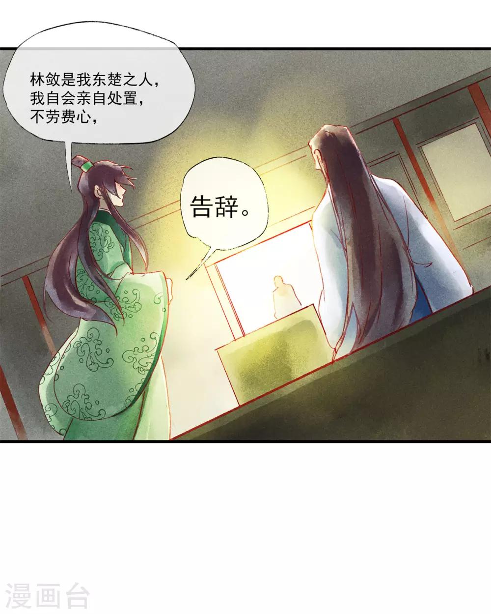 第48话 你没资格负我！-第52话