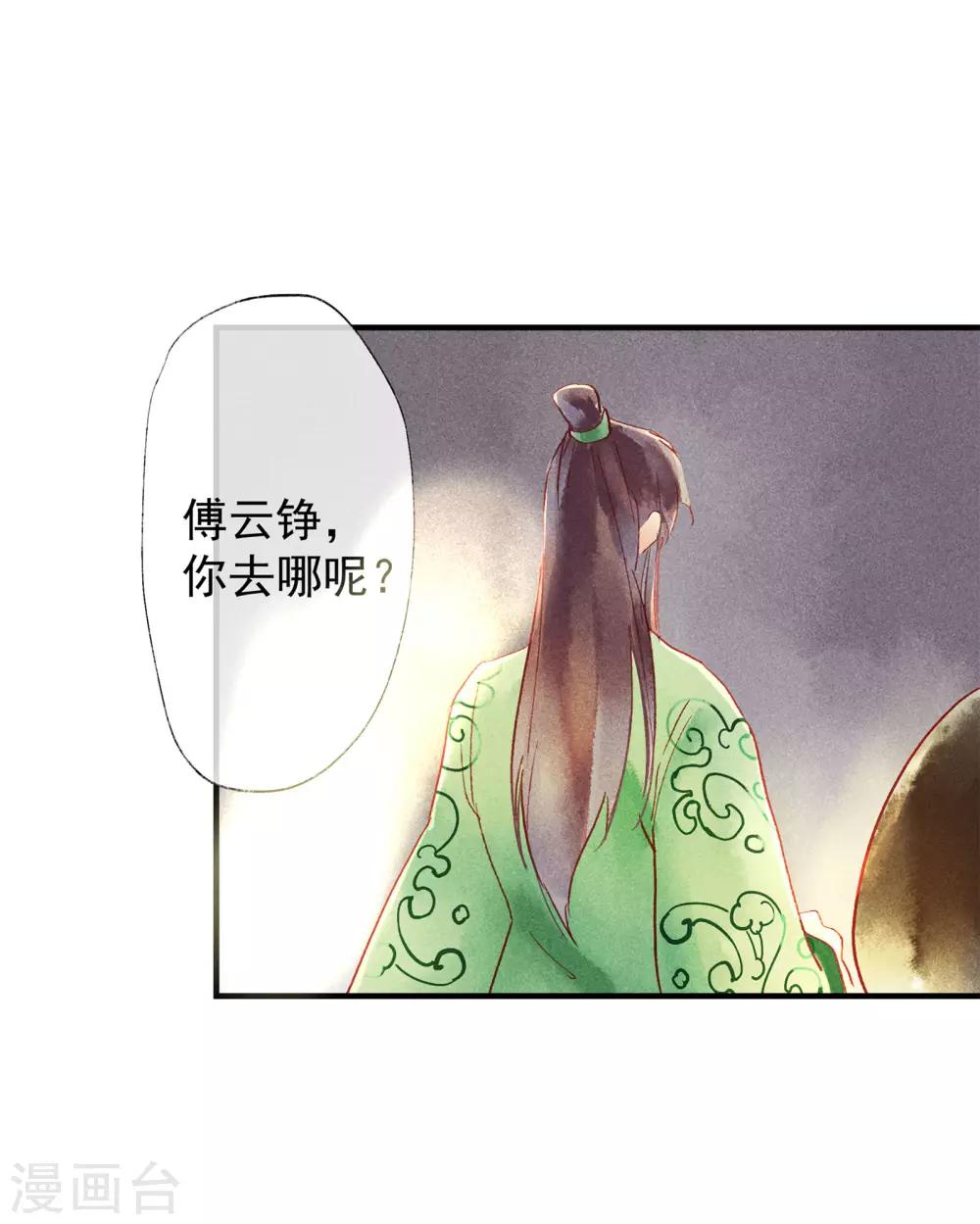 第48话 你没资格负我！-第52话