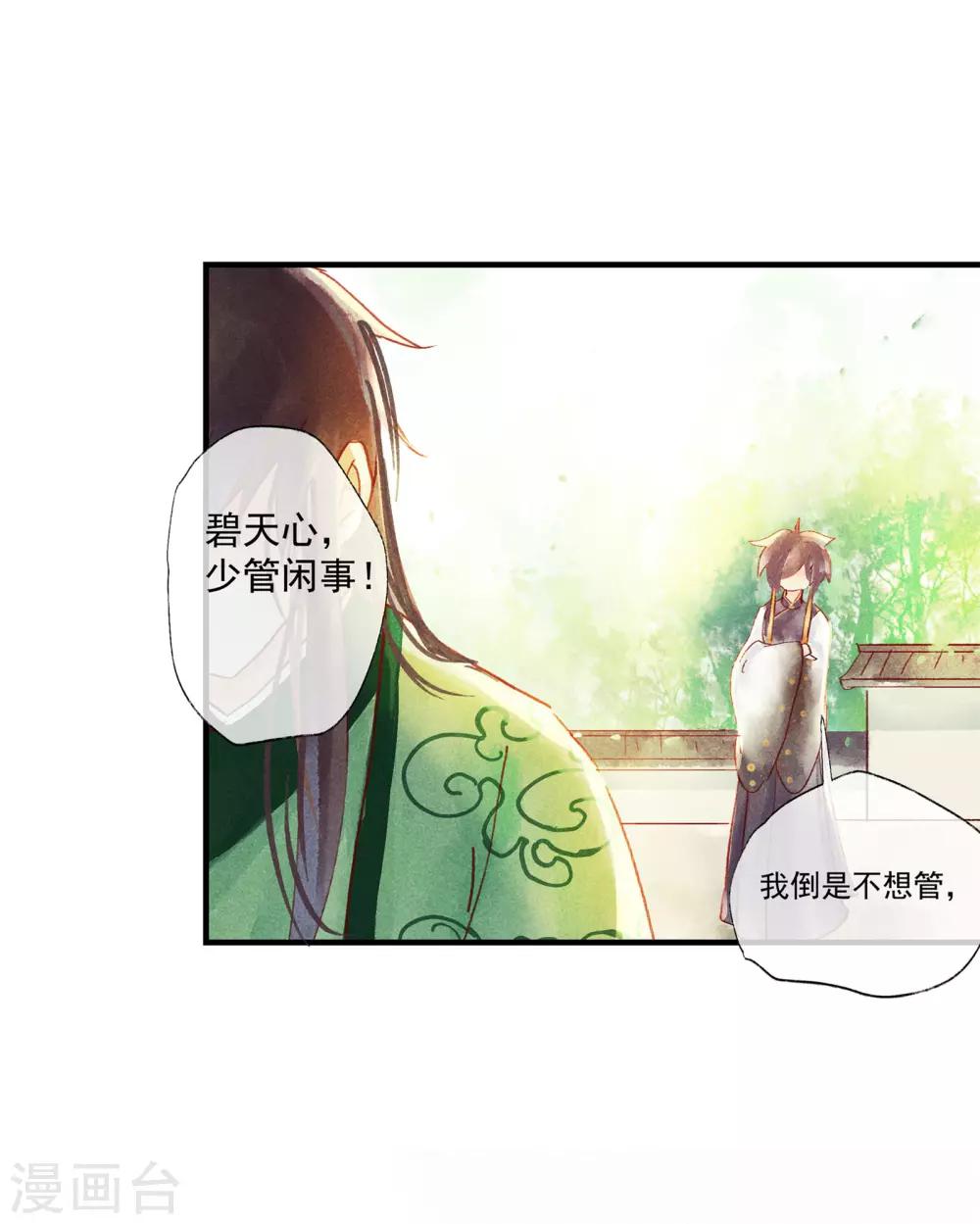 第48话 你没资格负我！-第52话