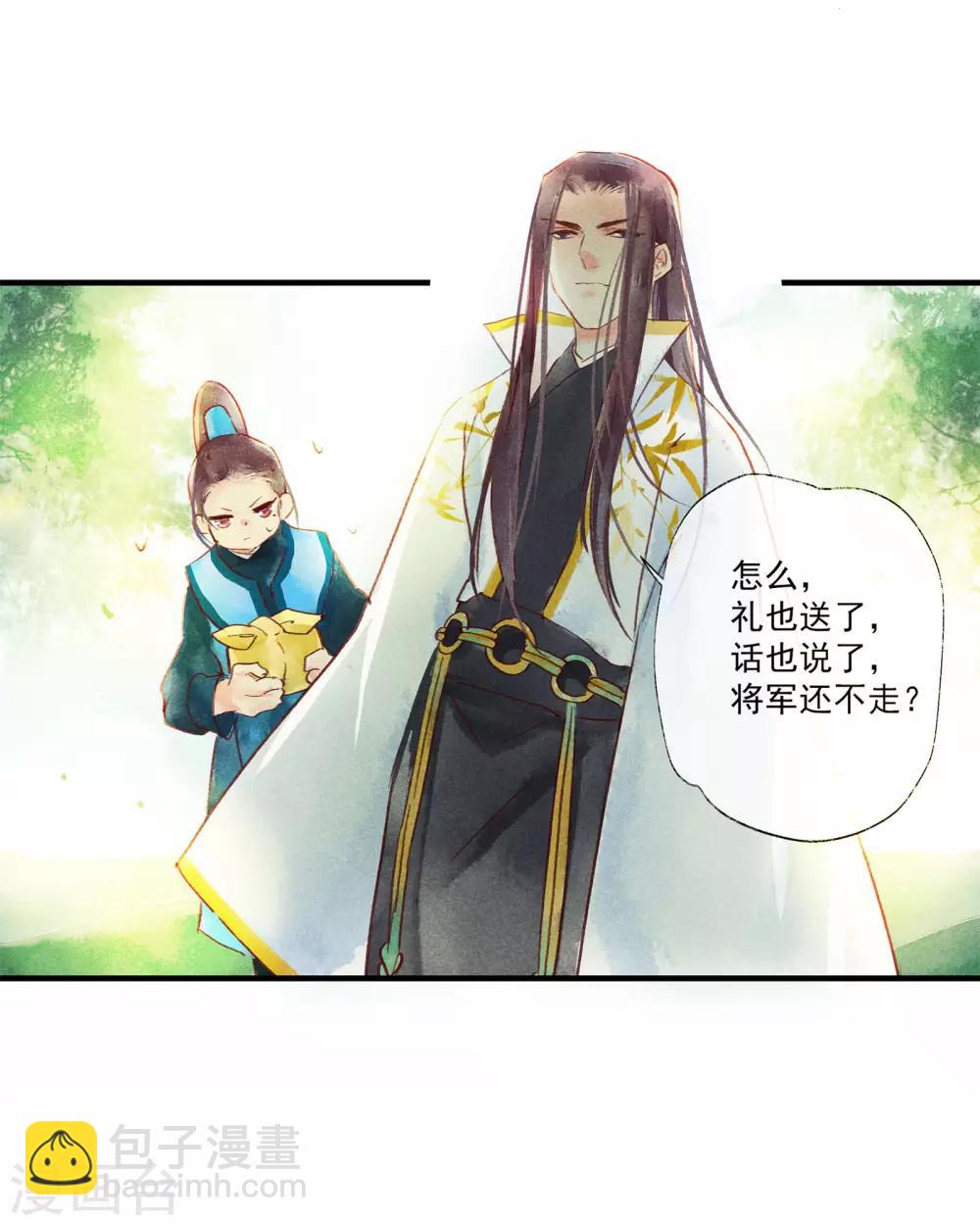 第48话 你没资格负我！-第52话