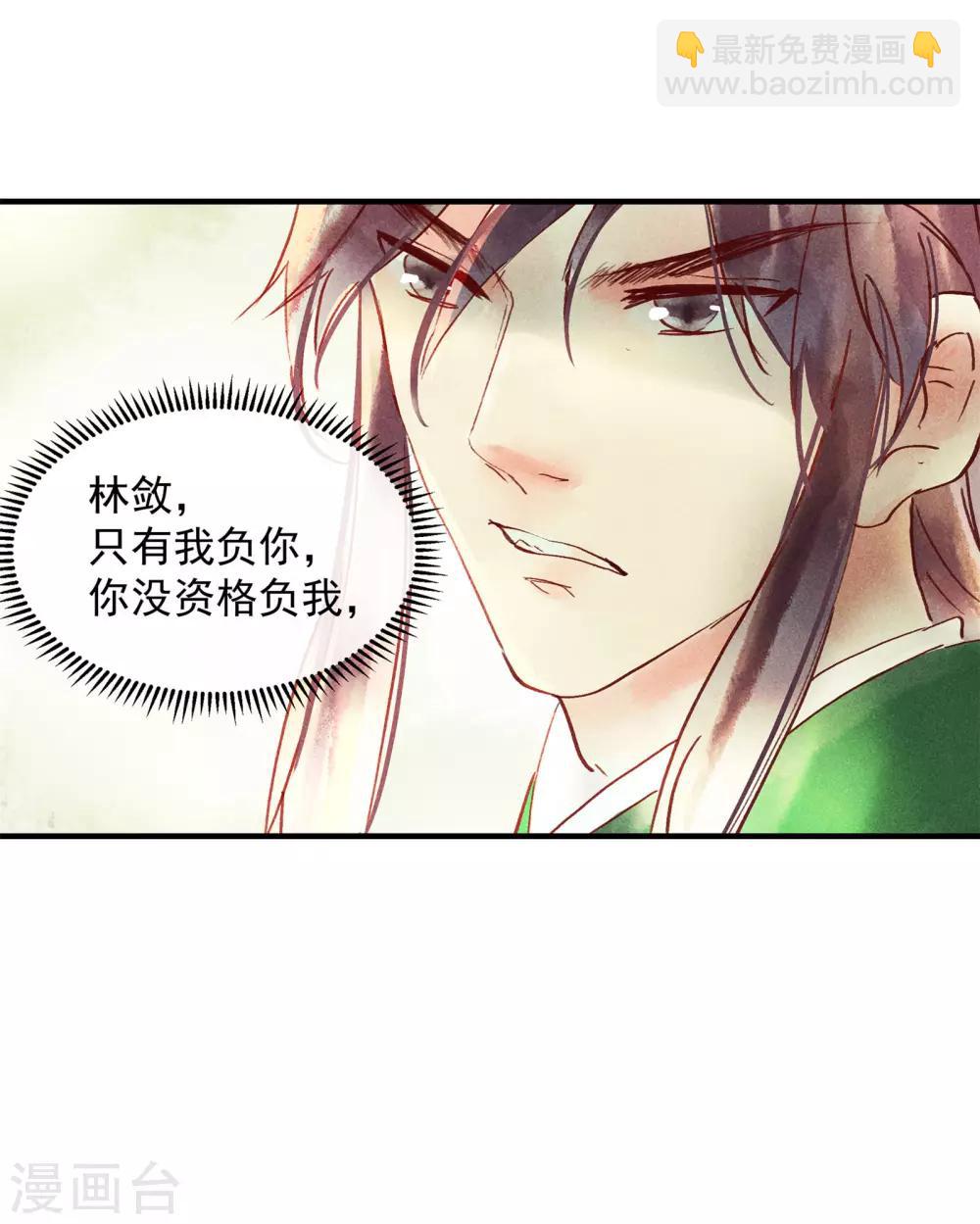 第48话 你没资格负我！-第52话