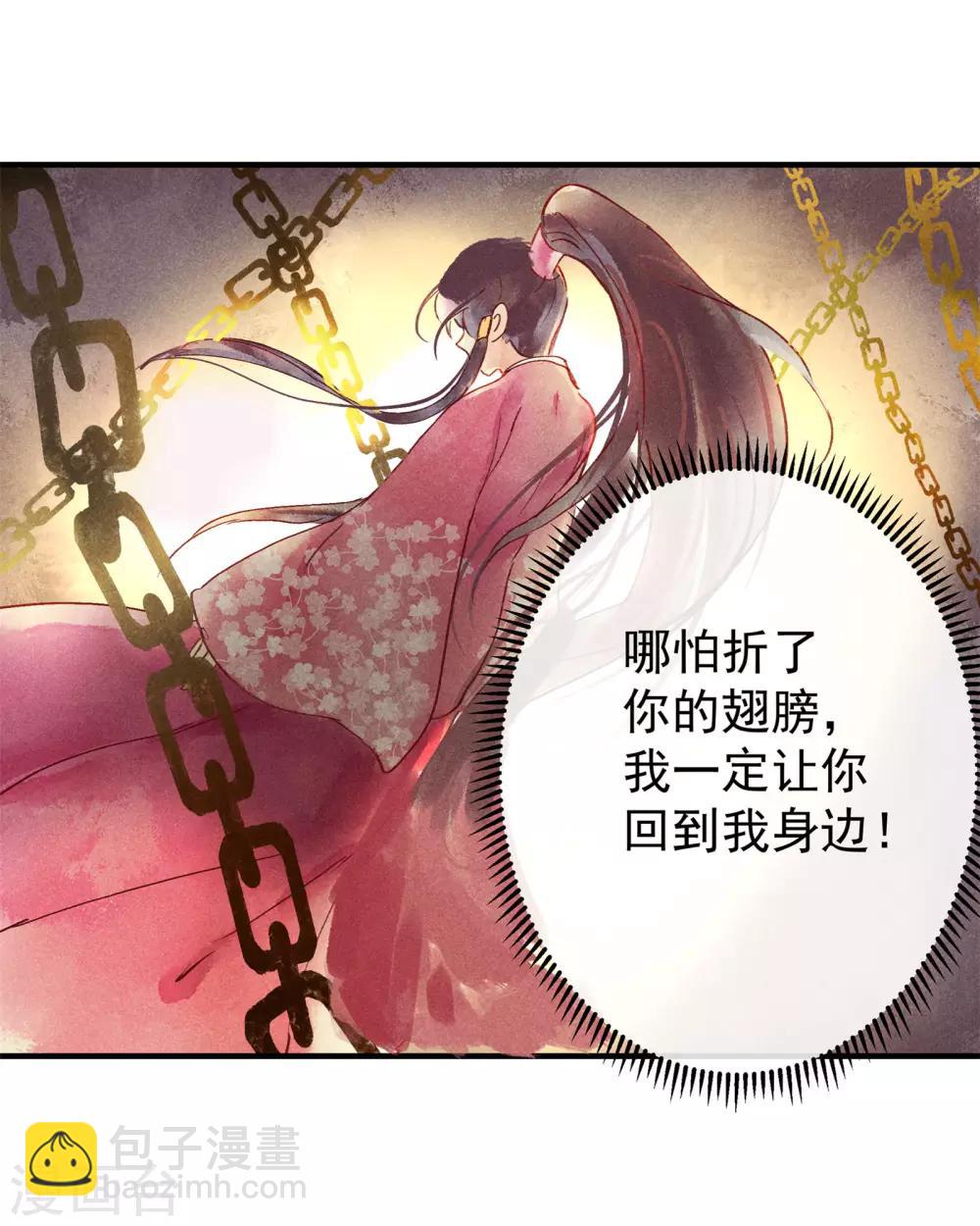 第48话 你没资格负我！-第52话