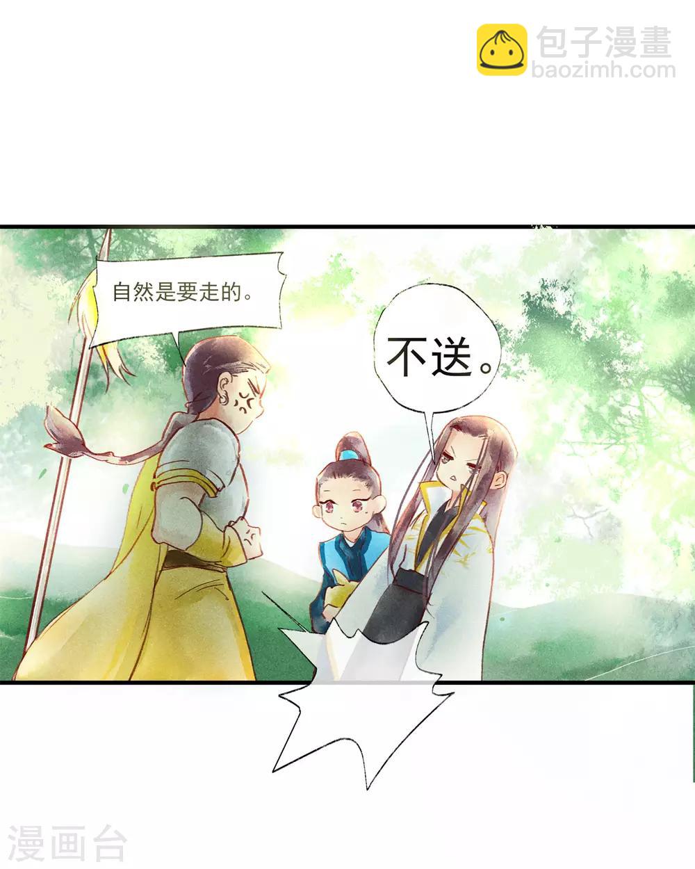 第48话 你没资格负我！-第52话