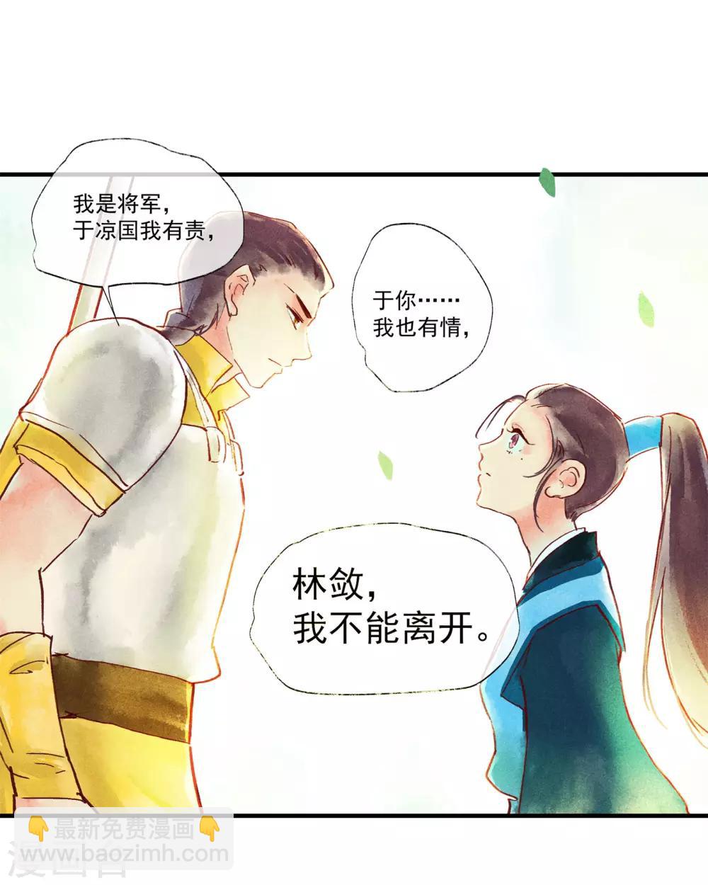 第48话 你没资格负我！-第52话