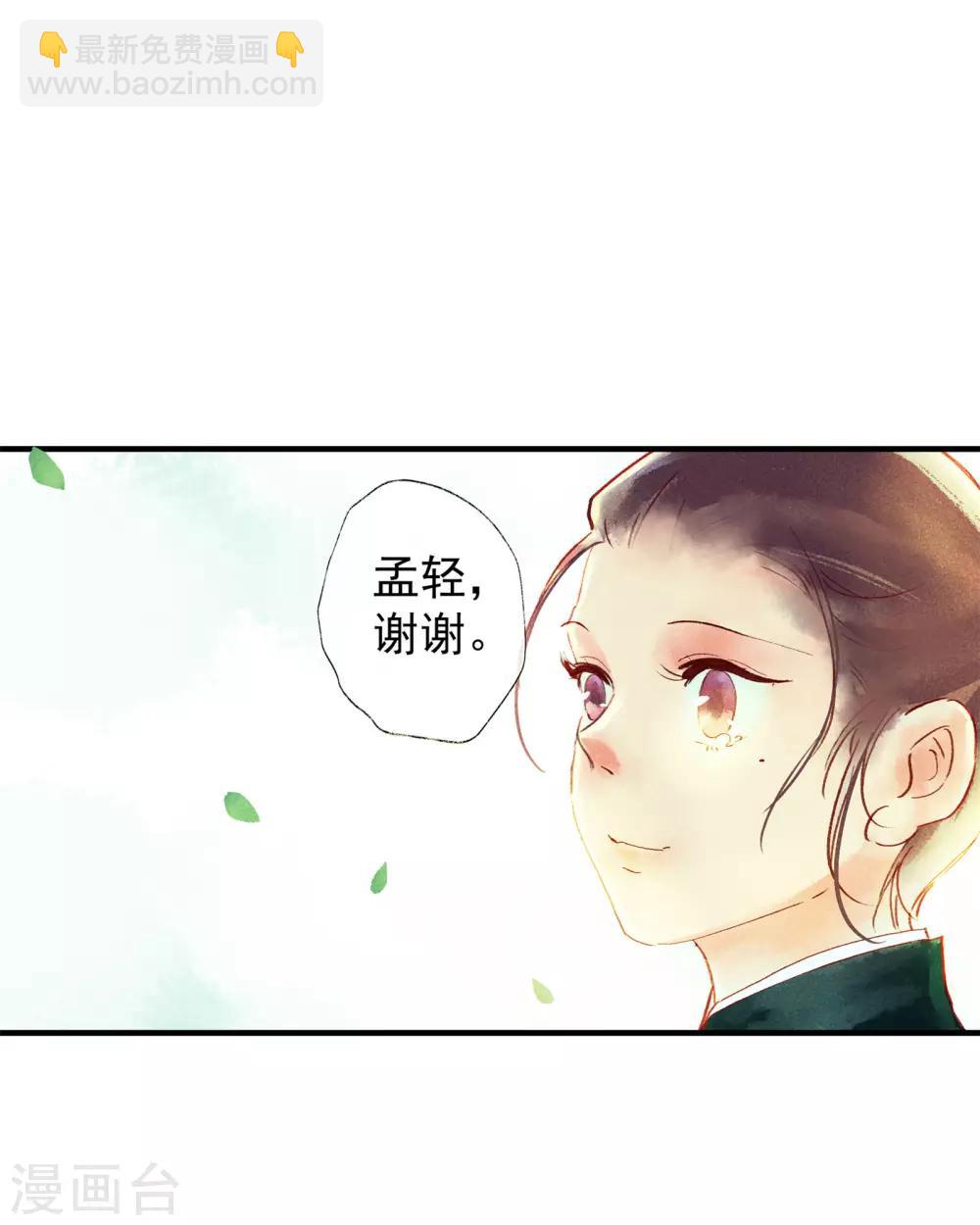 第48话 你没资格负我！-第52话