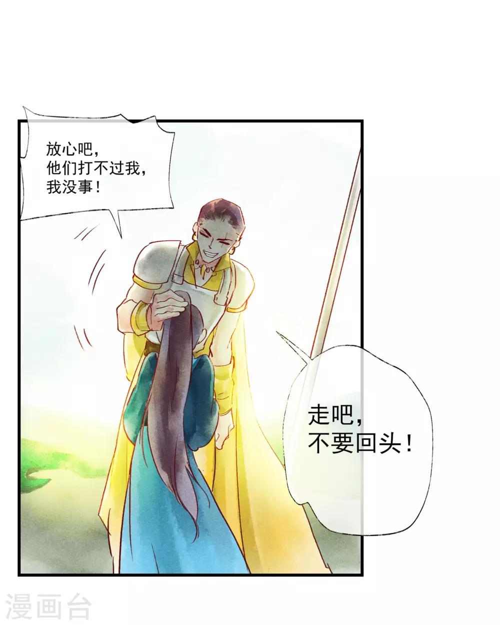 第48话 你没资格负我！-第52话