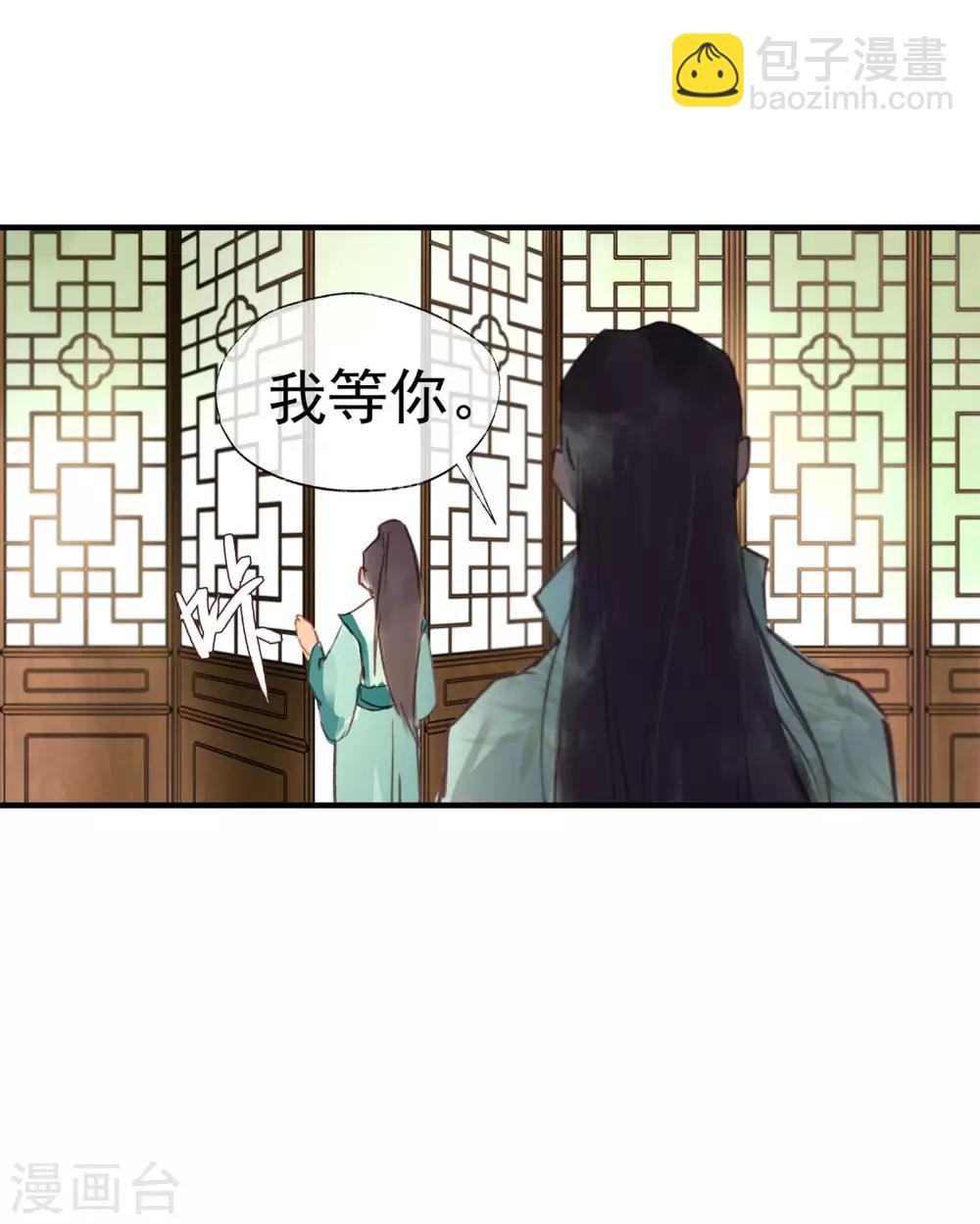 第50话 我答应陪你一生一世-第54话