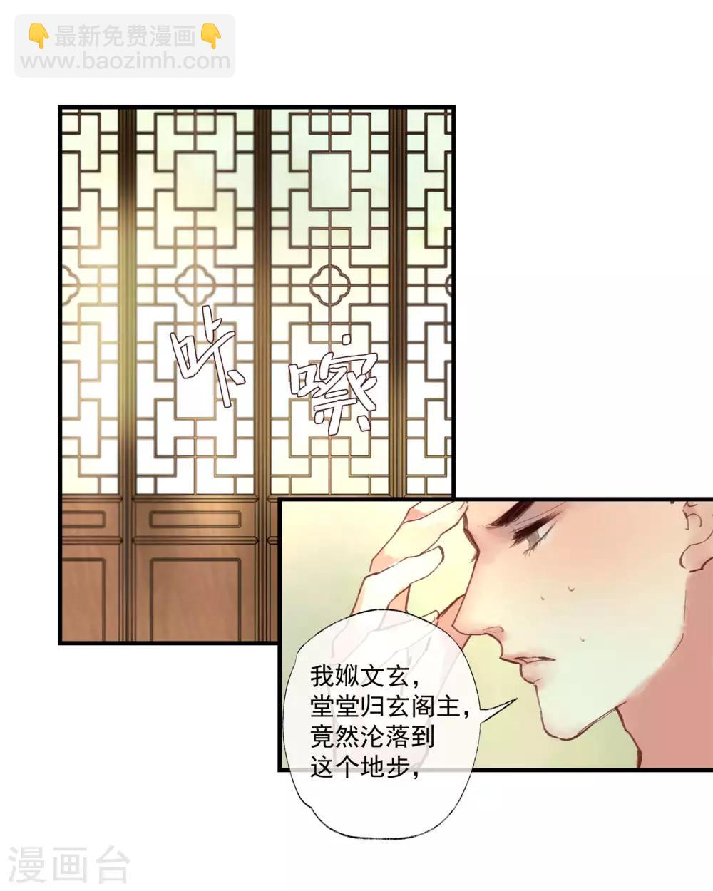 第50话 我答应陪你一生一世-第54话