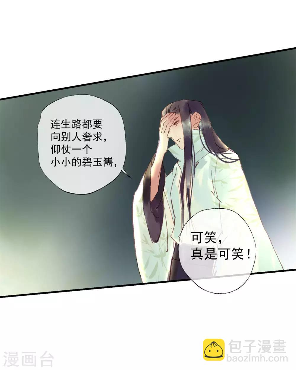 第50话 我答应陪你一生一世-第54话