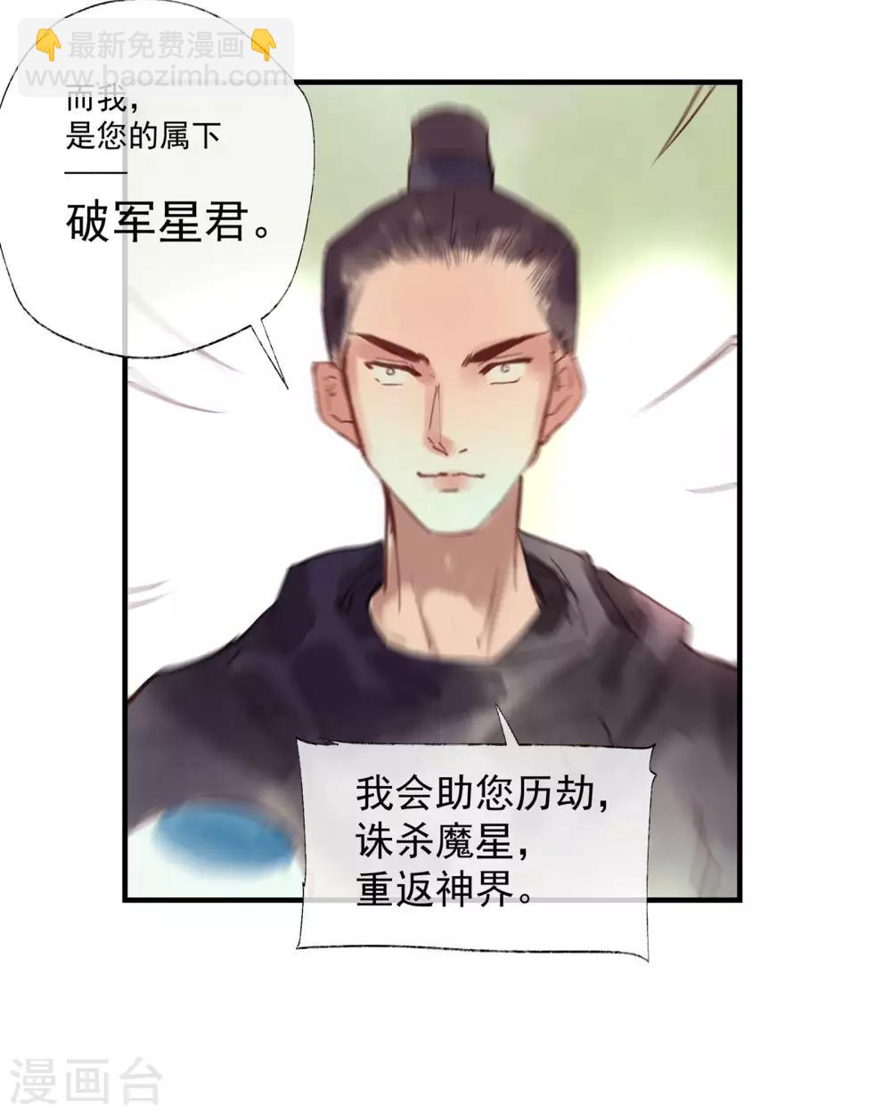 第50话 我答应陪你一生一世-第54话