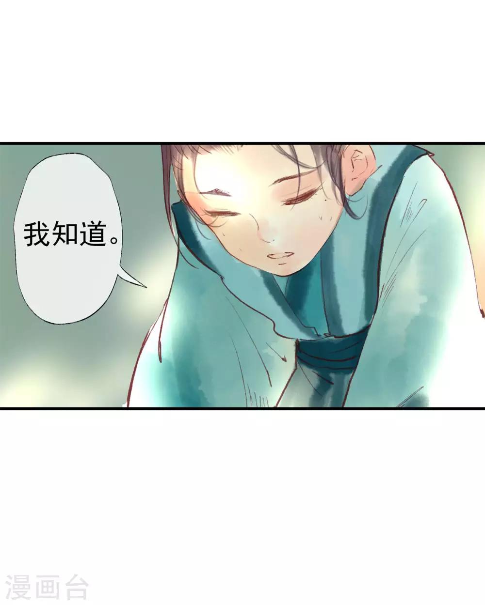 第50话 我答应陪你一生一世-第54话