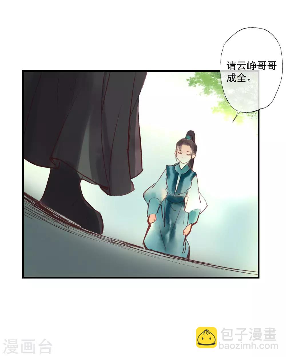 第50话 我答应陪你一生一世-第54话
