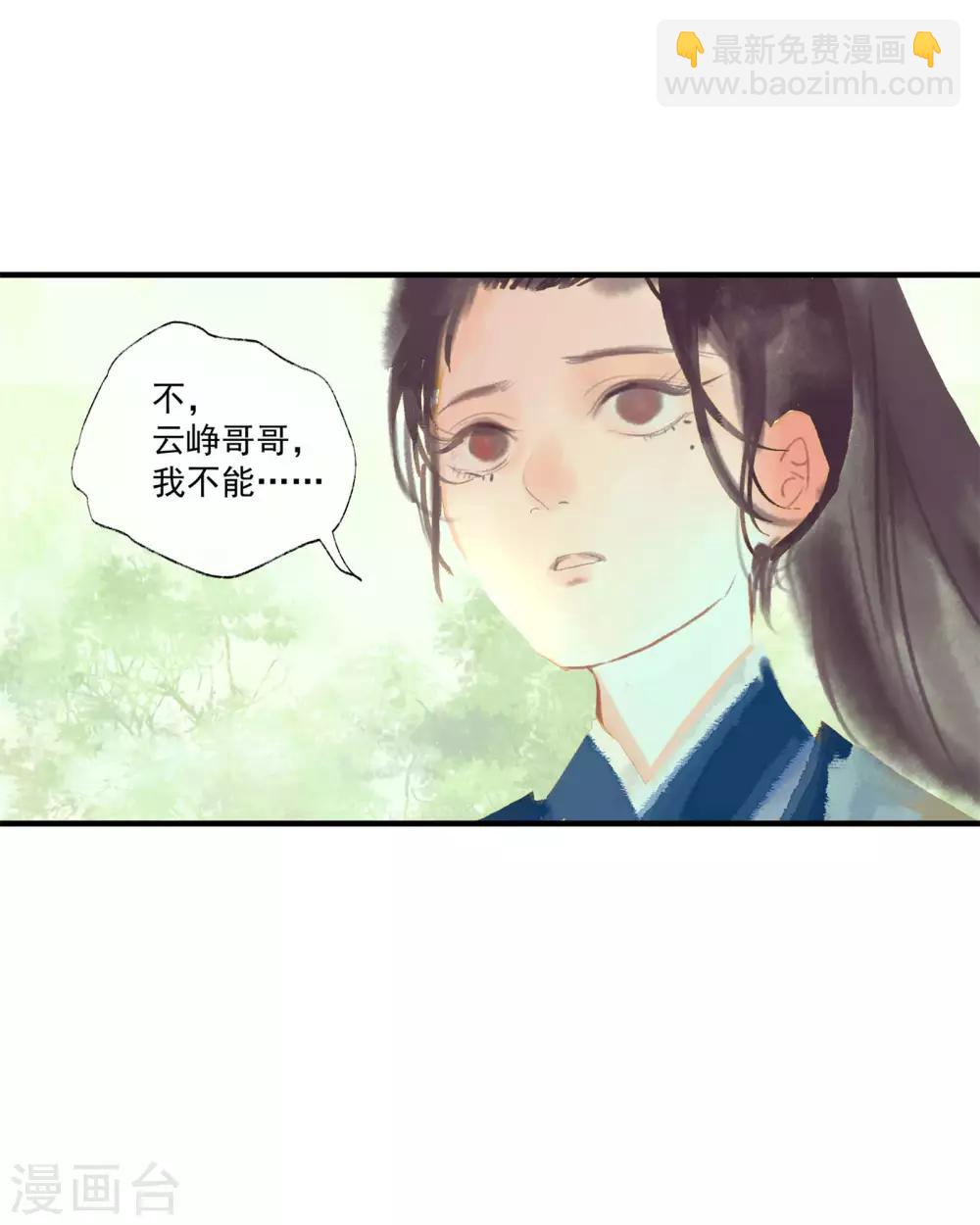 第50话 我答应陪你一生一世-第54话