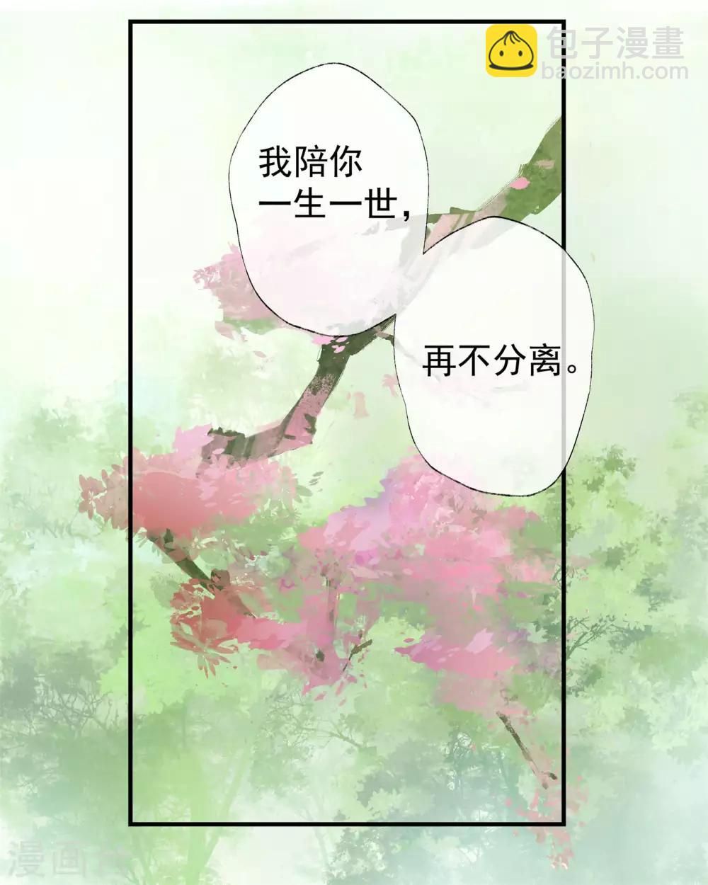 第50话 我答应陪你一生一世-第54话