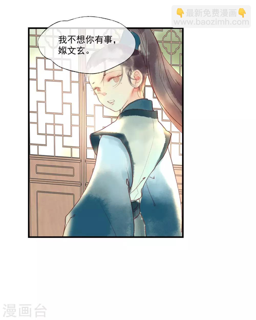 第50话 我答应陪你一生一世-第54话