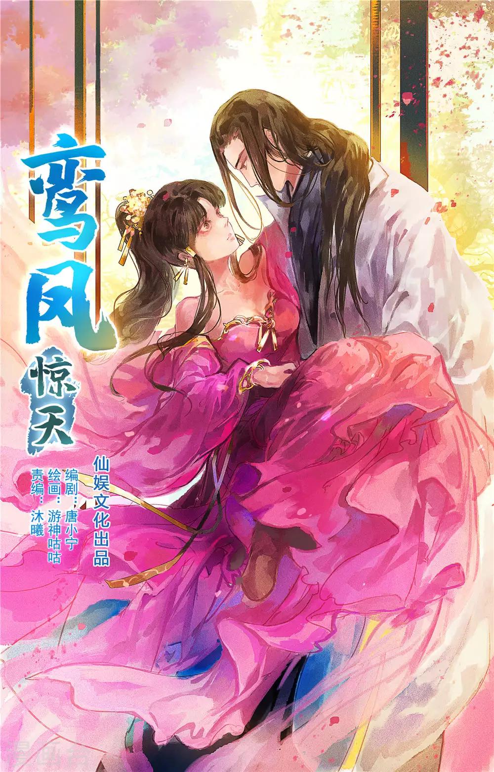 第52话 小哥哥，你是诈尸的吗？-第56话