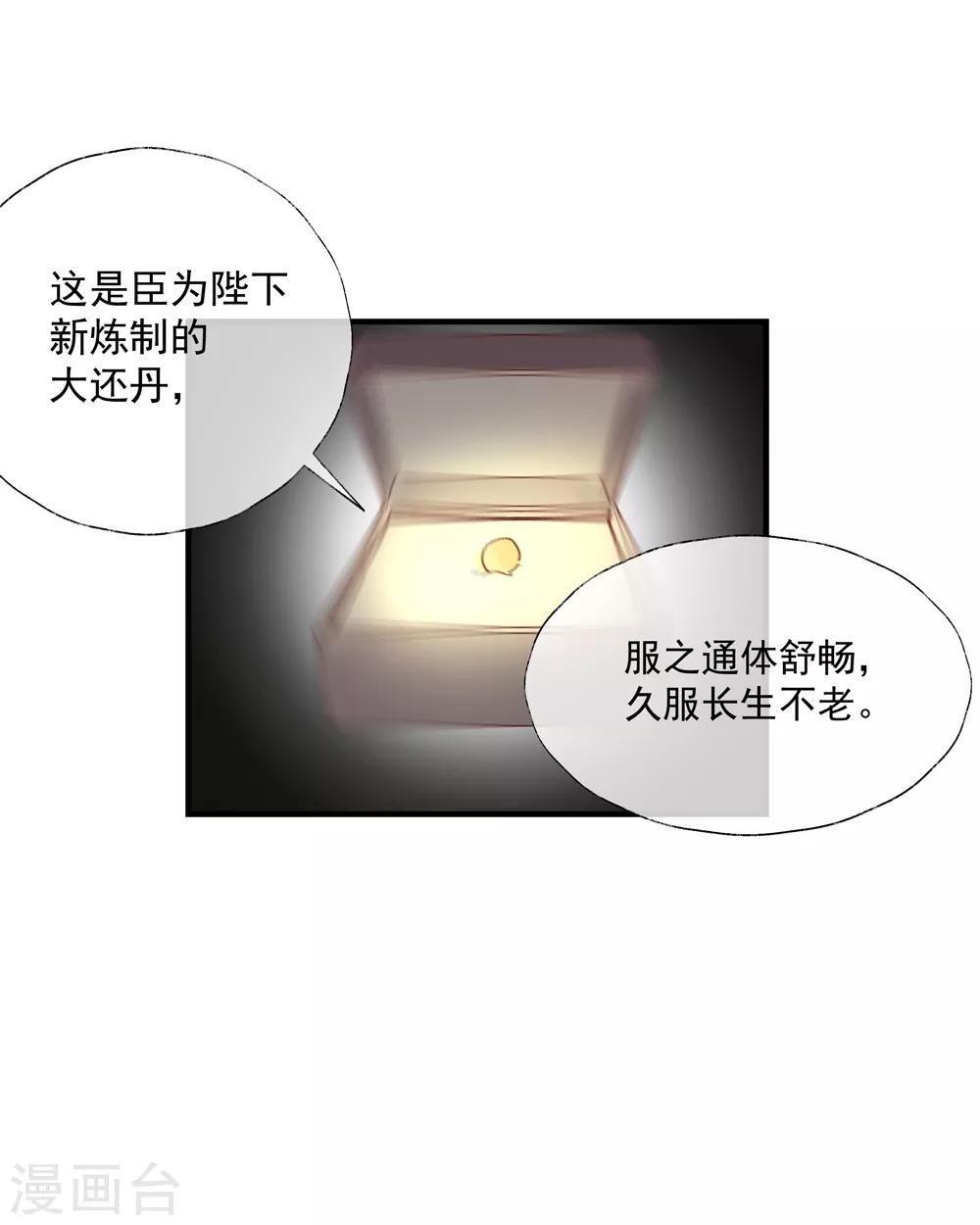 第52话 小哥哥，你是诈尸的吗？-第56话