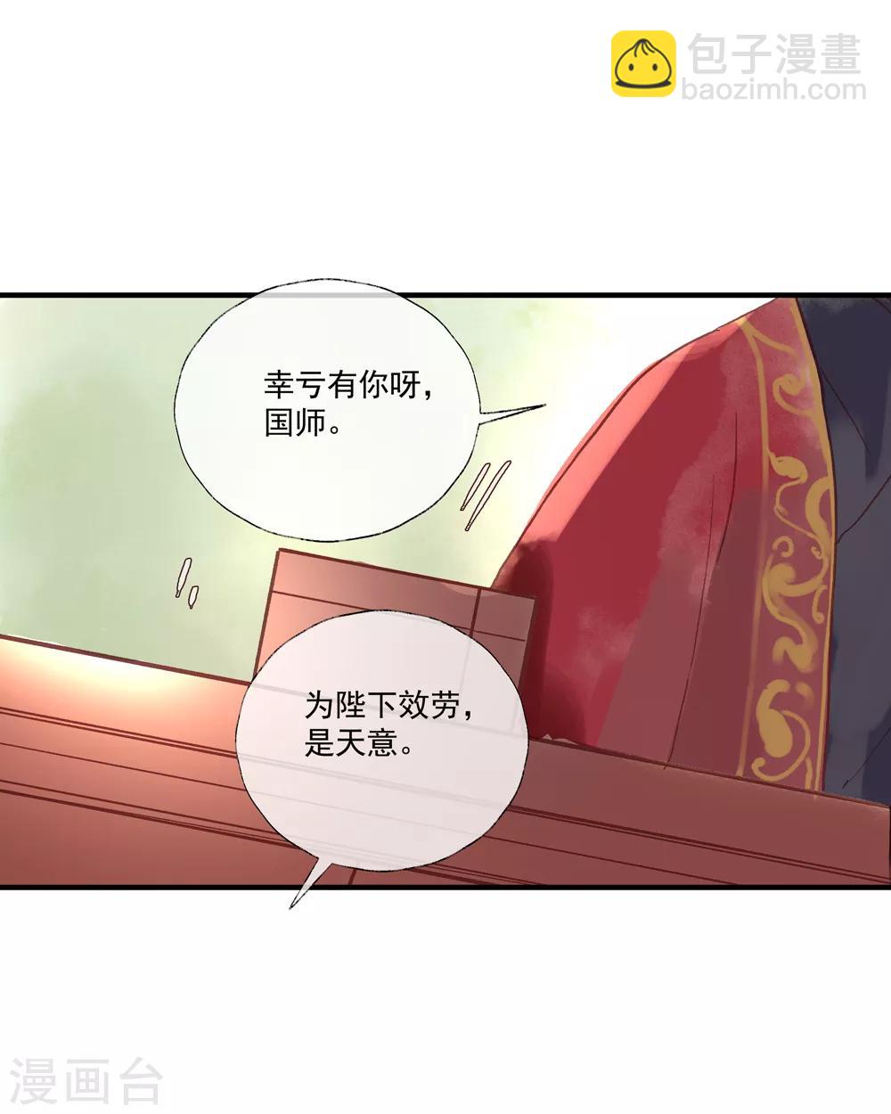 第52话 小哥哥，你是诈尸的吗？-第56话