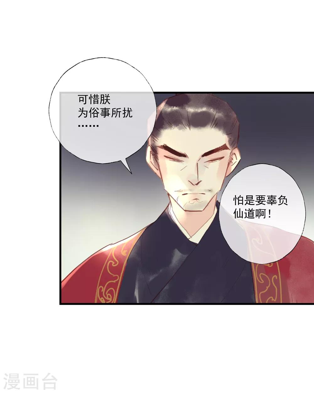 第52话 小哥哥，你是诈尸的吗？-第56话