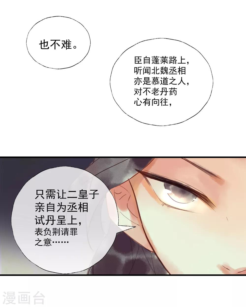 第52话 小哥哥，你是诈尸的吗？-第56话