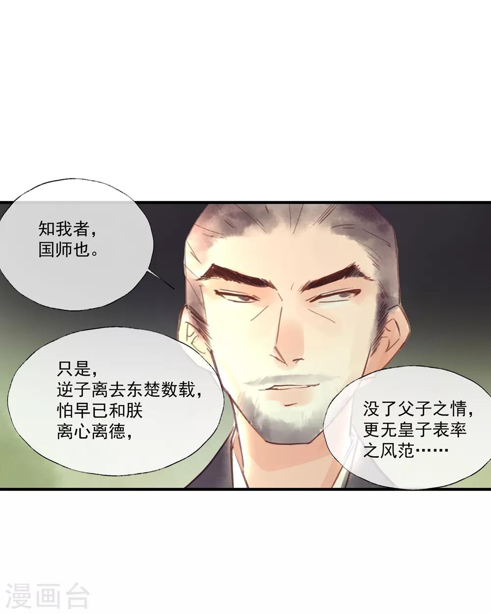 第52话 小哥哥，你是诈尸的吗？-第56话