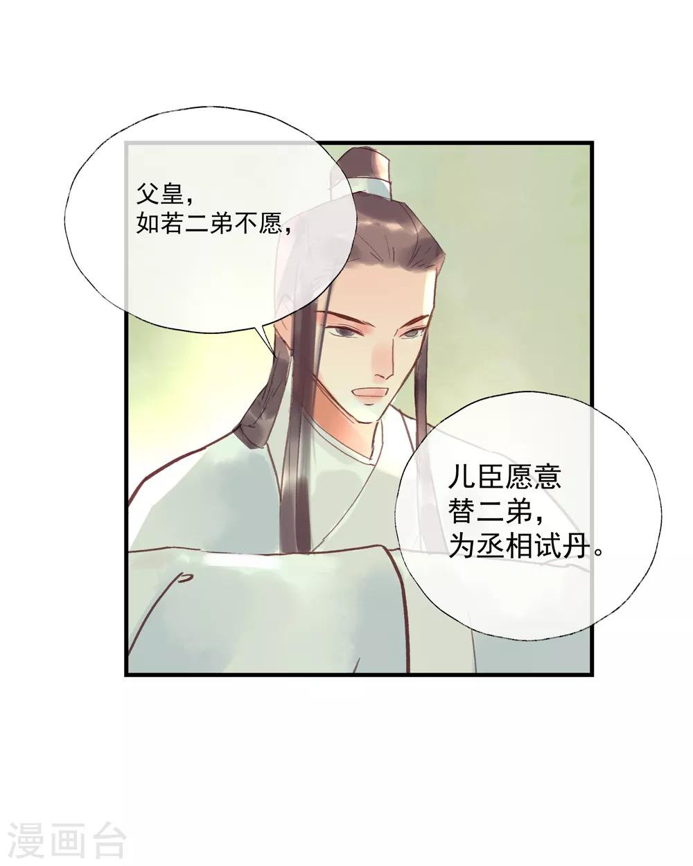 第52话 小哥哥，你是诈尸的吗？-第56话