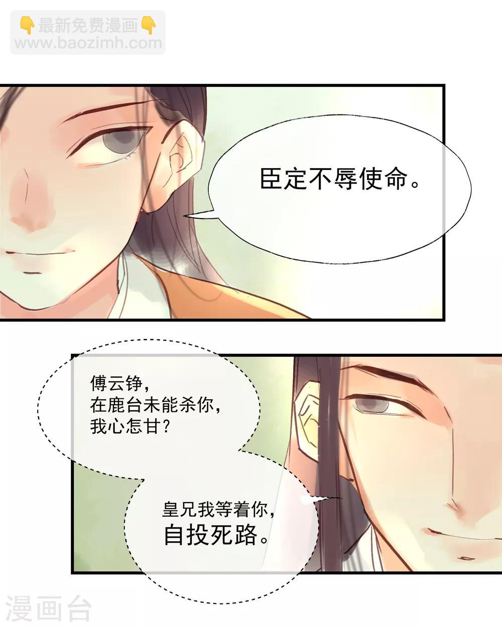 第52话 小哥哥，你是诈尸的吗？-第56话