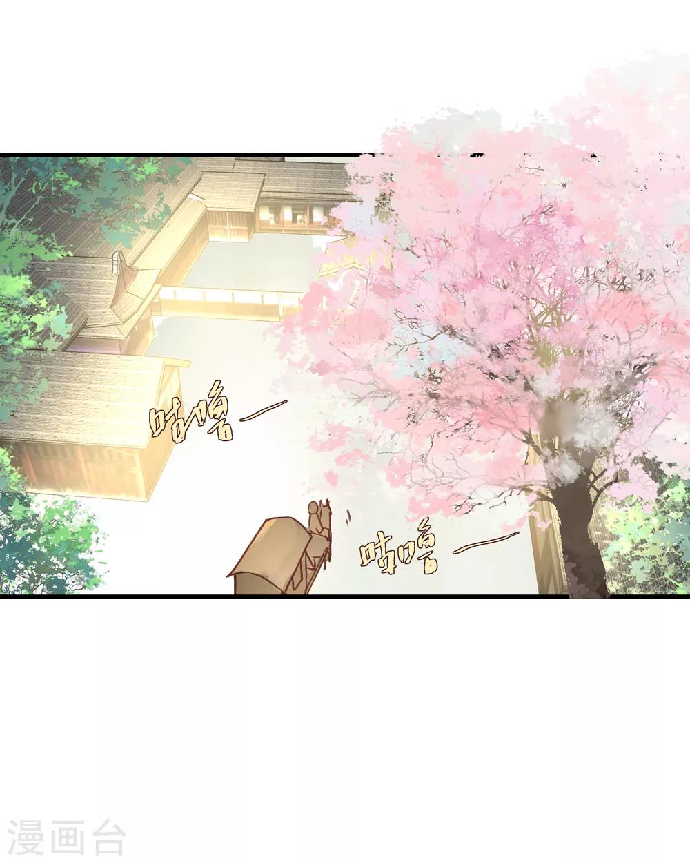 第52话 小哥哥，你是诈尸的吗？-第56话