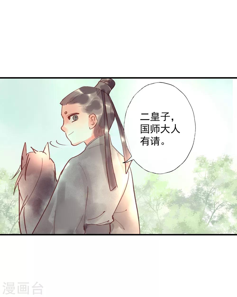 第52话 小哥哥，你是诈尸的吗？-第56话