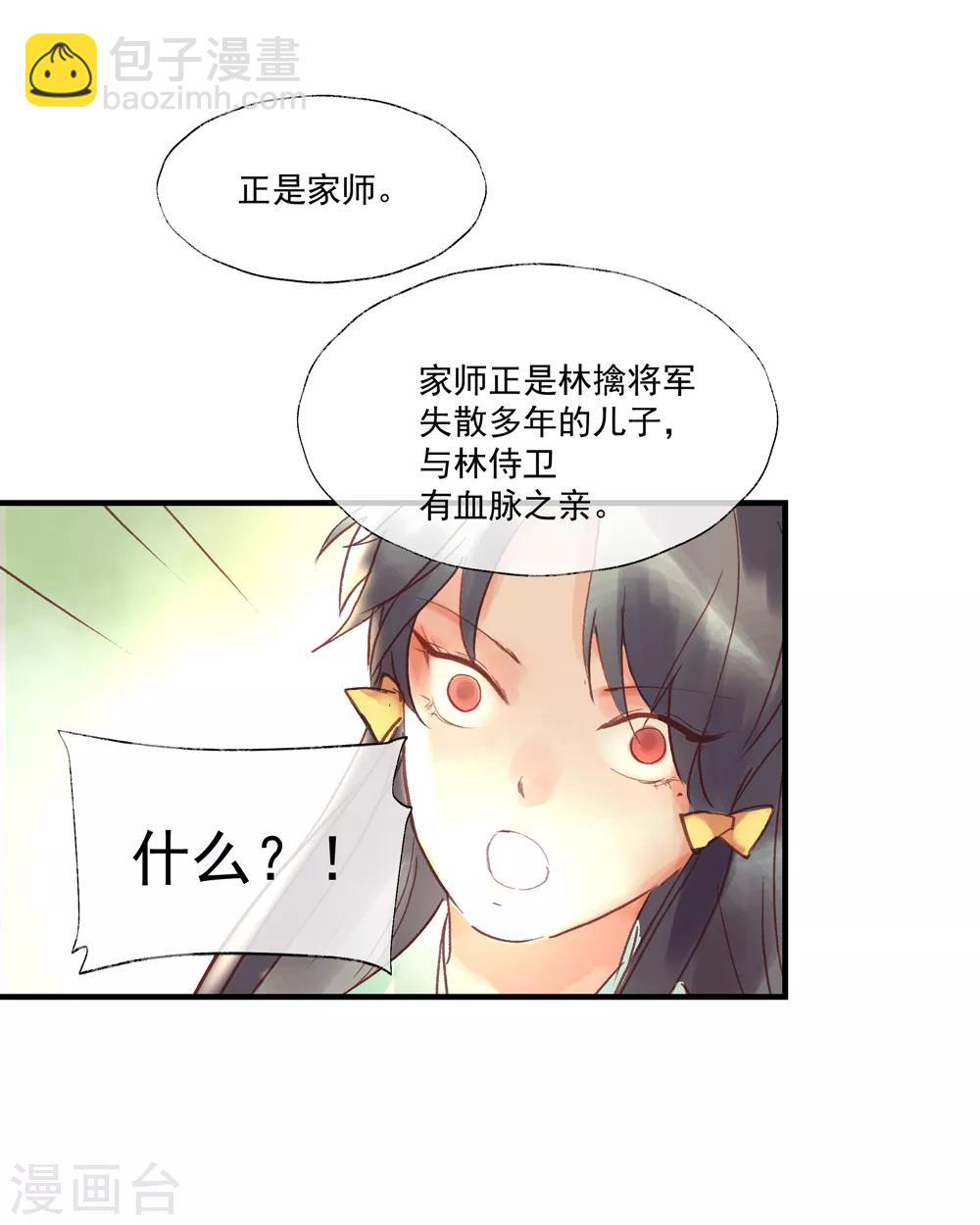 第52话 小哥哥，你是诈尸的吗？-第56话