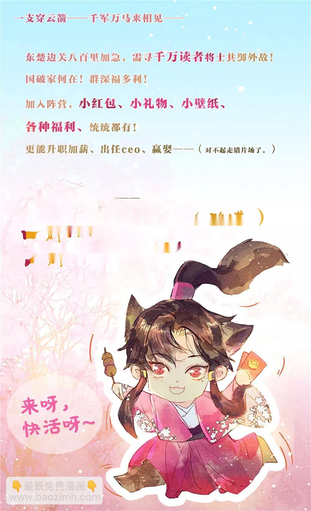 第52话 小哥哥，你是诈尸的吗？-第56话