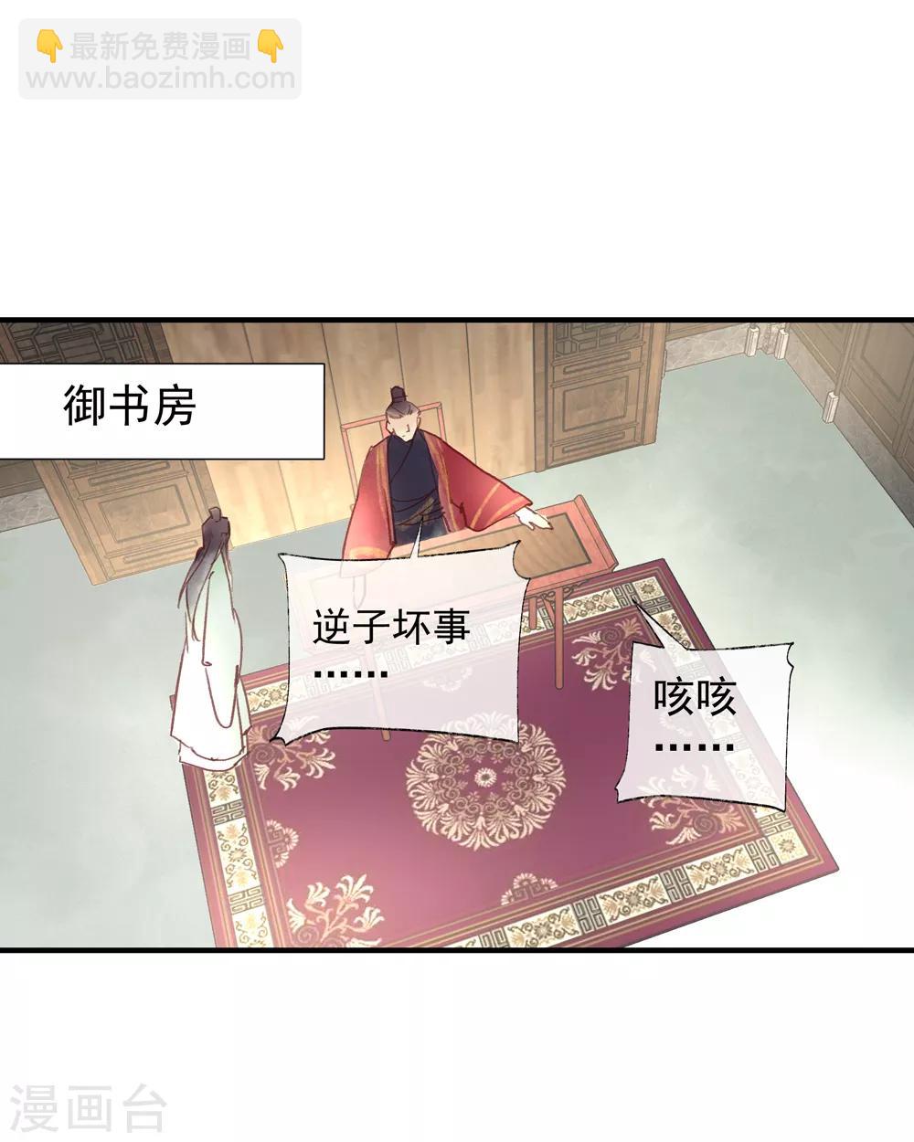 第52话 小哥哥，你是诈尸的吗？-第56话